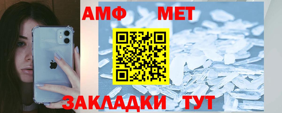 АМФЕТАМИН 98%  Вход с VPN  Amphetamine  Октябрьский 
