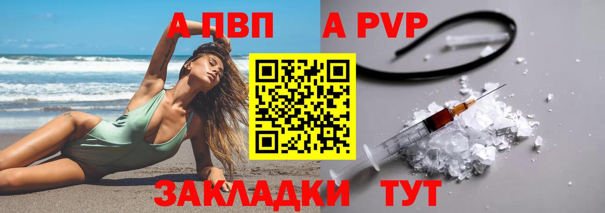 купить наркотики сайты  А ПВП VHQ  APVP Crystall  Alfa_PVP  Вход с VPN  Октябрьский 