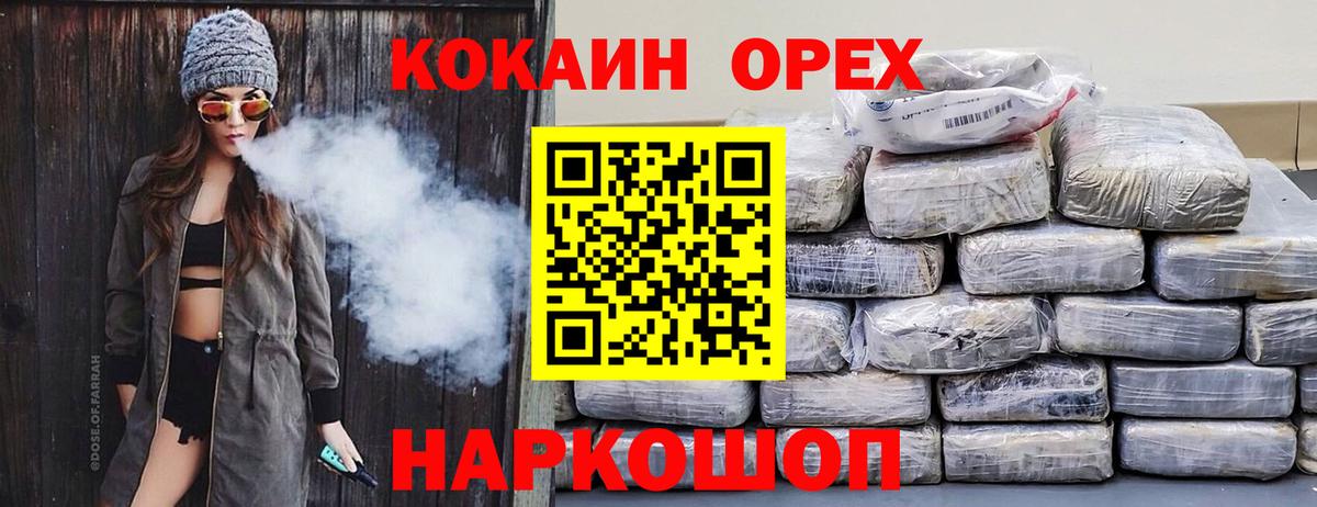 КОКАИН  Вход с VPN  Октябрьский  Cocaine Колумбийский 