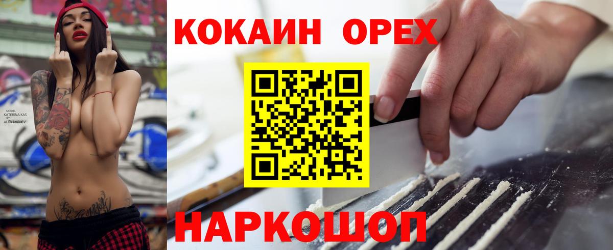 КОКАИН Эквадор Октябрьский