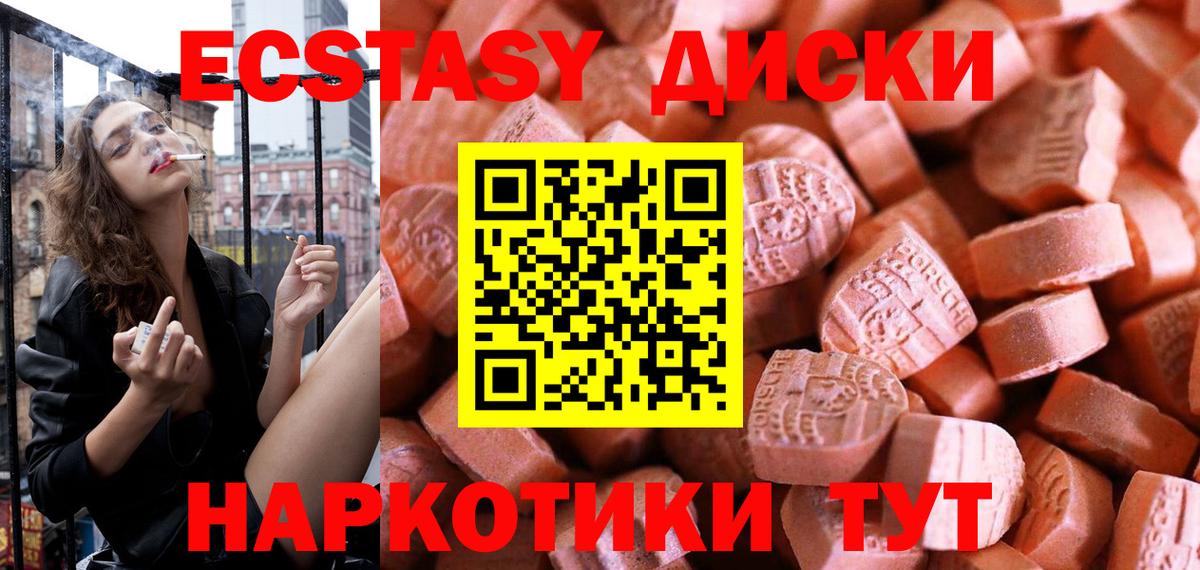 ЭКСТАЗИ 99%  ЭКСТАЗИ 280мг  Вход с VPN  Октябрьский 