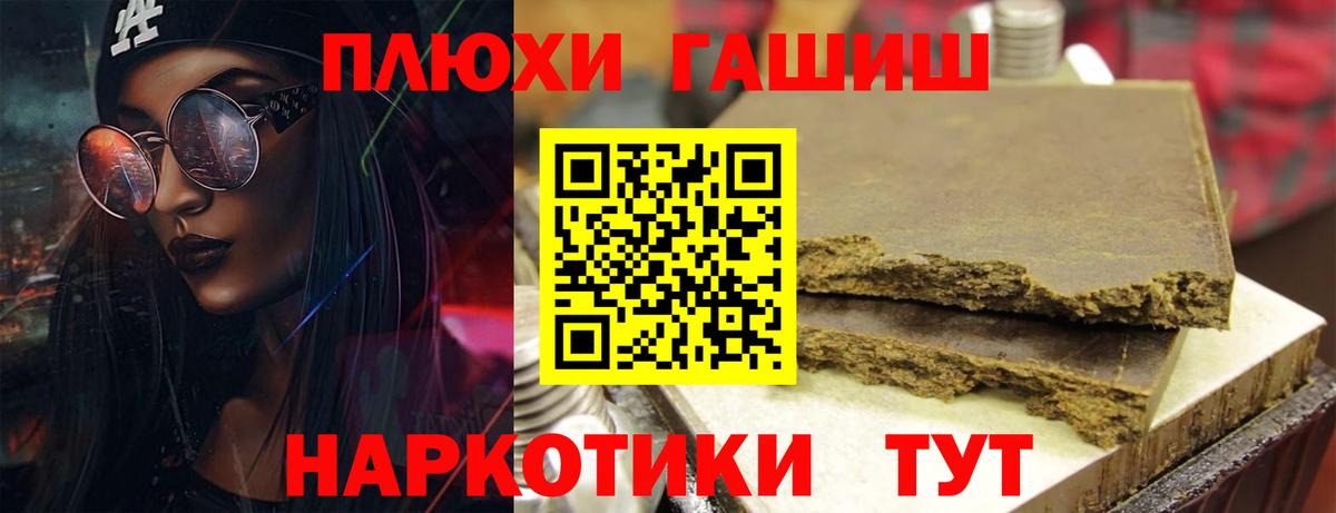 Октябрьский  ГАШИШ 40% ТГК  ГАШ hashish  Вход с VPN 