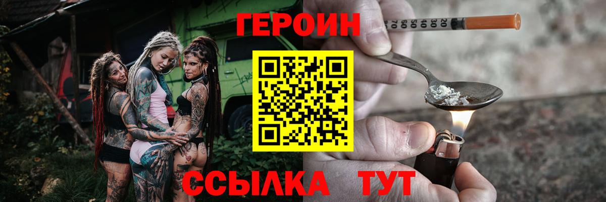 Героин хмурый  ГЕРОИН  Октябрьский  Вход с VPN 