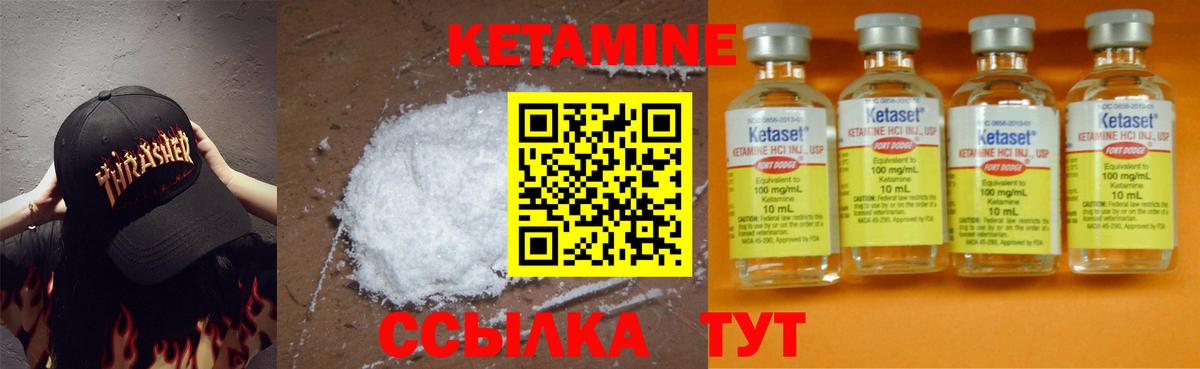 Октябрьский  КЕТАМИН VHQ  КЕТАМИН ketamine  Вход с VPN 