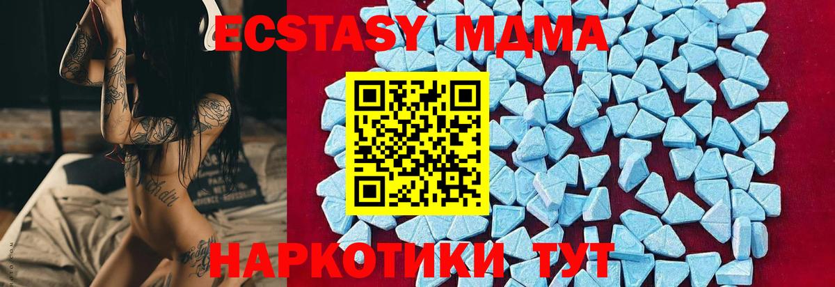 MDMA crystal Октябрьский