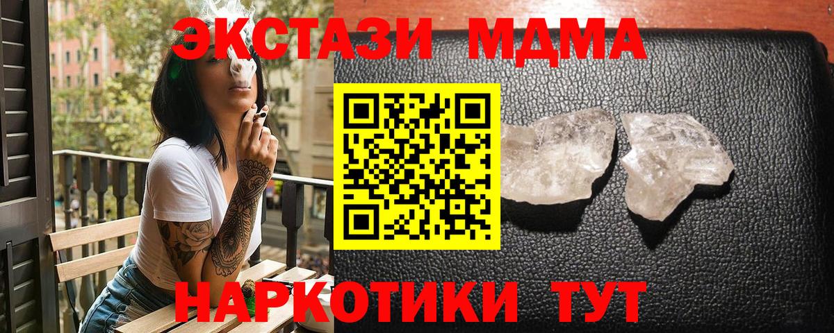 Октябрьский  MDMA кристаллы  MDMA  Вход с VPN  MDMA VHQ 