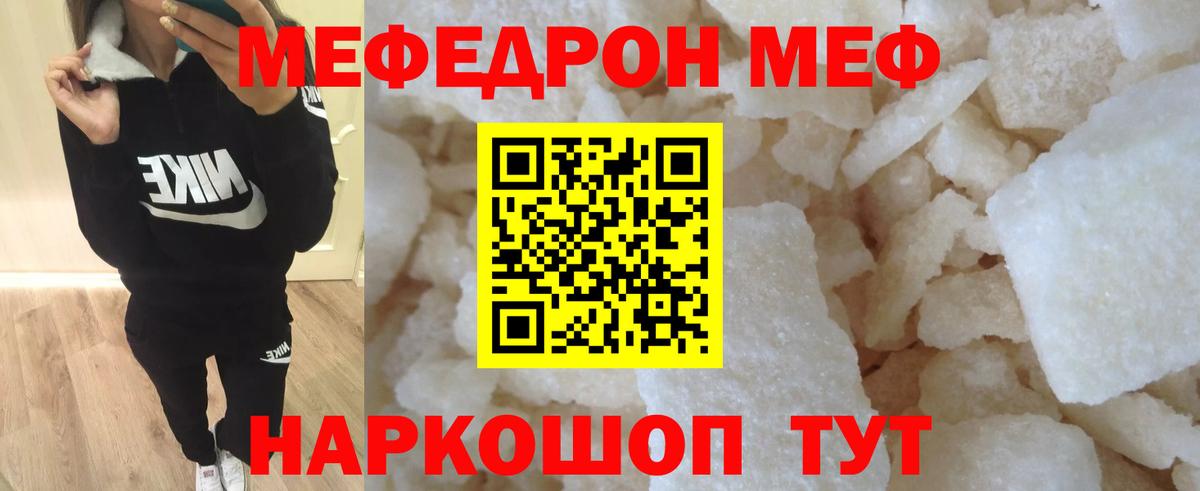 МЯУ-МЯУ 4 MMC  Вход с VPN  Мефедрон  Октябрьский  Меф  МЯУ-МЯУ VHQ 