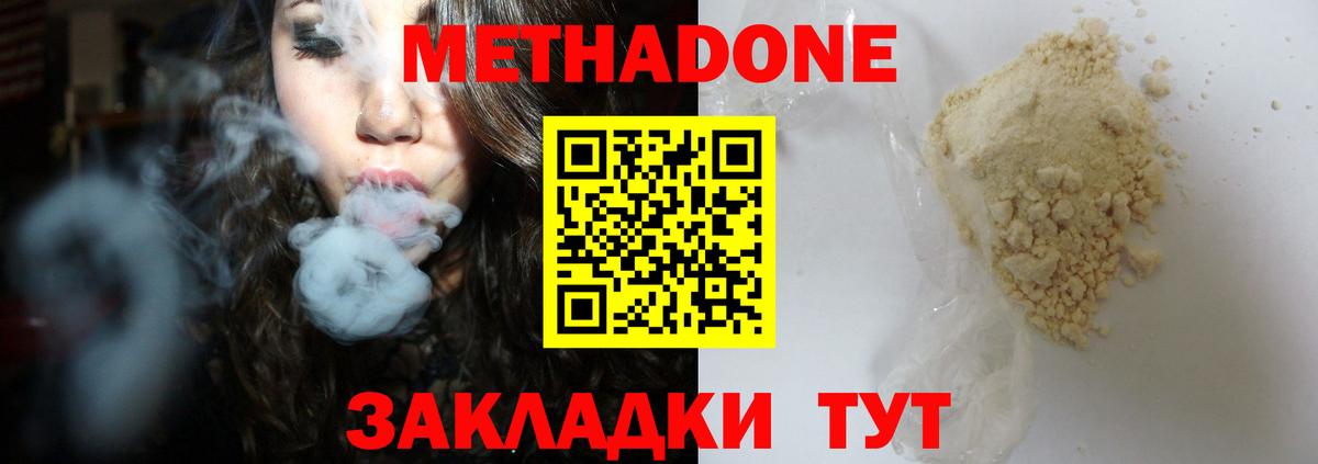 сайты даркнета как зайти  Вход с VPN  Октябрьский  Метадон мёд  МЕТАДОН methadone 