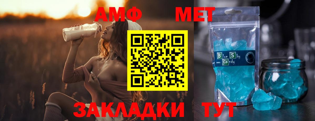 МЕТАМФЕТАМИН мет Октябрьский