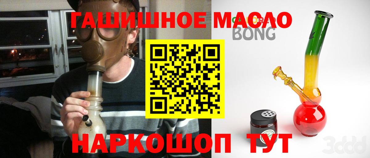 Дистиллят ТГК жижа    как войти  Вход с VPN  Октябрьский  Дистиллят ТГК гашишное масло 